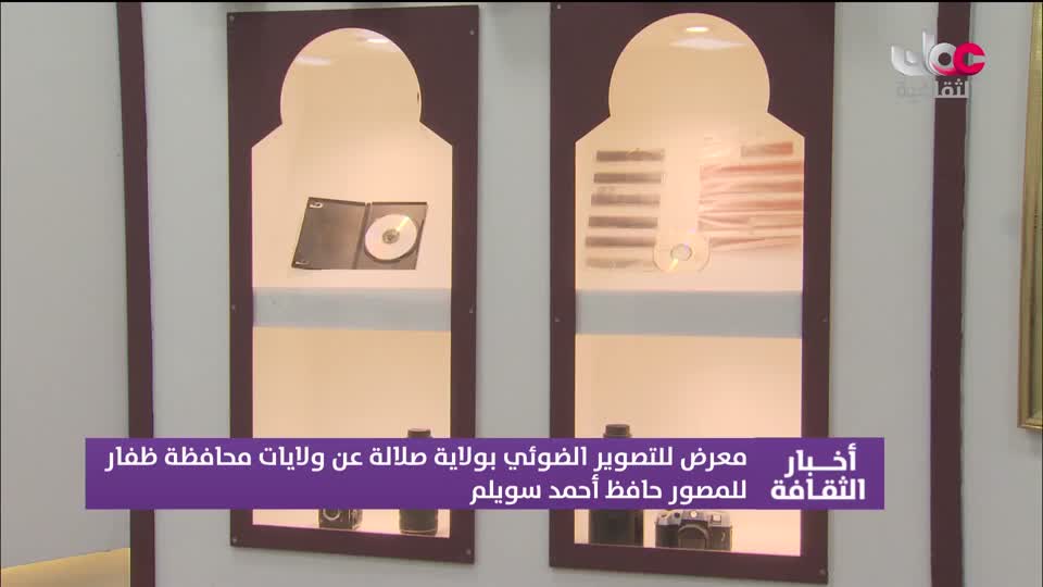 Show details-أخبار الثقافة - الثلاثاء 9 سبتمبر 2025م