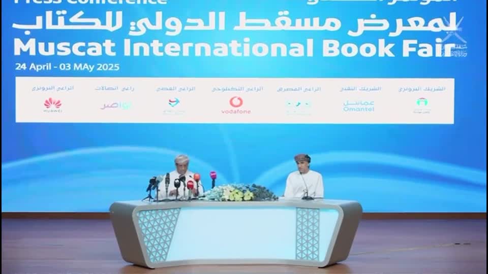 فاصل المؤتمر الصحفي لمعرض مسقط الدولي للكتاب 2025