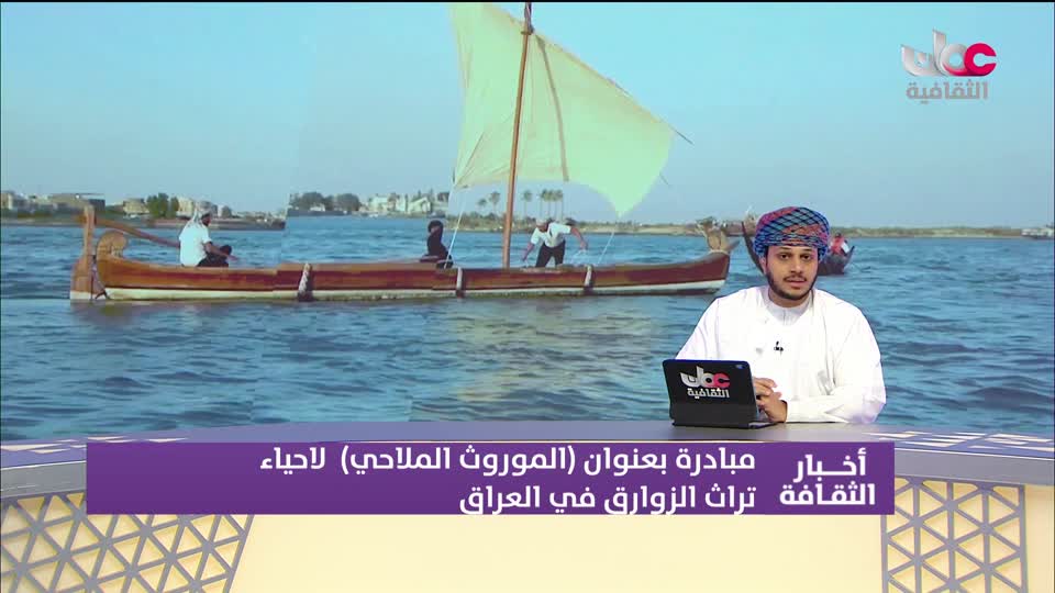 Show details-أخبار الثقافة - السبت 13 سبتمبر 2025م