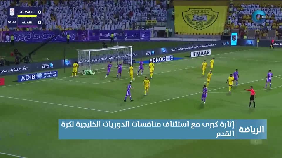 Show details-النشرة الرياضية - الأحد 14 سبتمبر 2025م