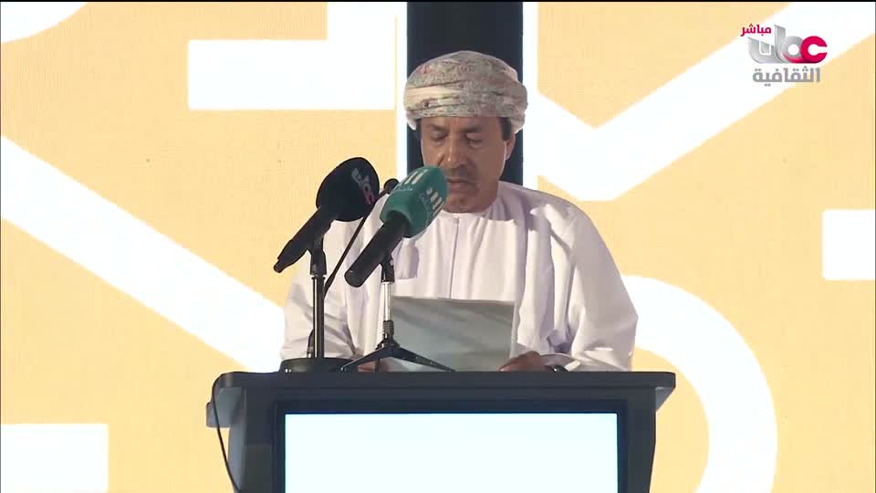 Show details-حفل افتتاح ندوة ظفار في ذاكرة التاريخ - الأحد 14 سبتمبر 2025م