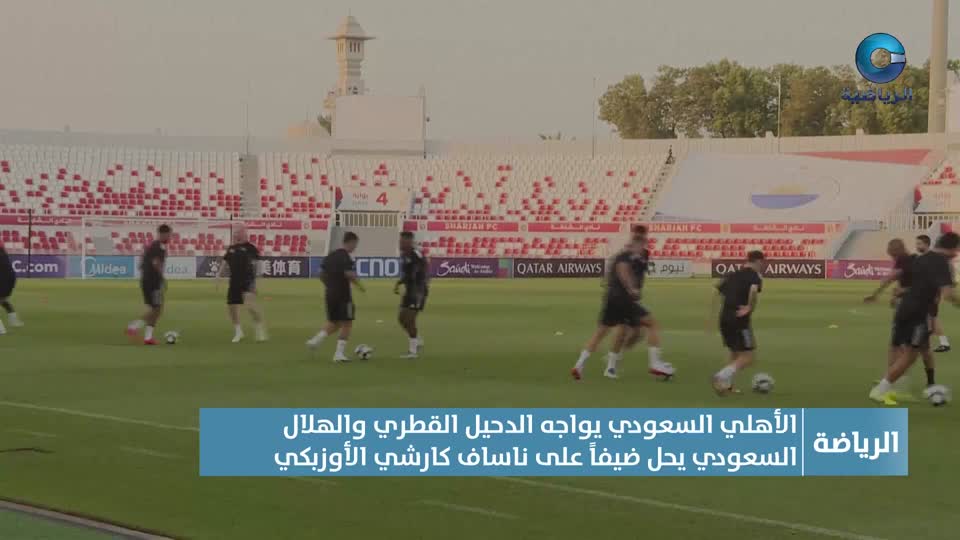 Show details-النشرة الرياضية - الإثنين 29 سبتمبر 2025م