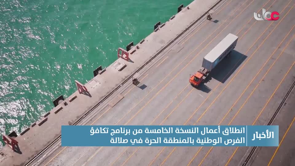 Show details-أخبار الخامسة - الثلاثاء 30 سبتمبر 2025م