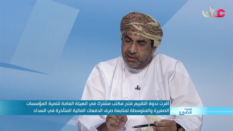 Show details-تحت الضوء - الحلقة 4