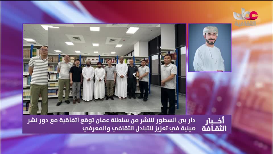 Show details-أخبار الثقافة - الأربعاء 1 أكتوبر 2025م