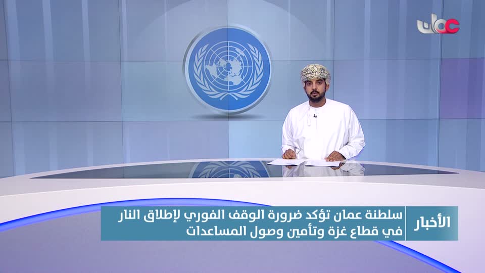 Show details-أخبار الحادية عشرة - الأربعاء 1 أكتوبر 2025م