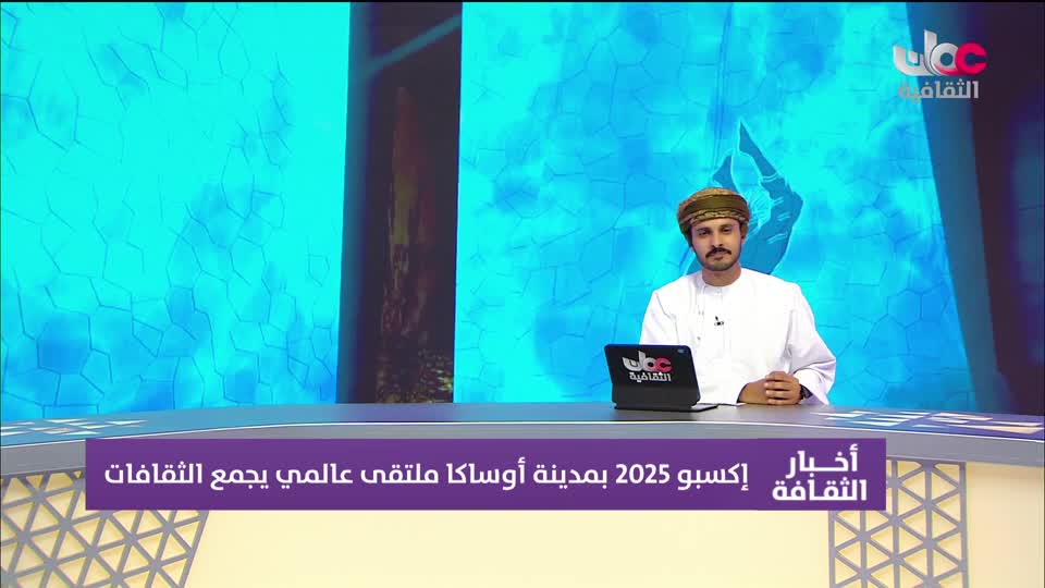 Show details-أخبار الثقافة - الإثنين 6 أكتوبر 2025م