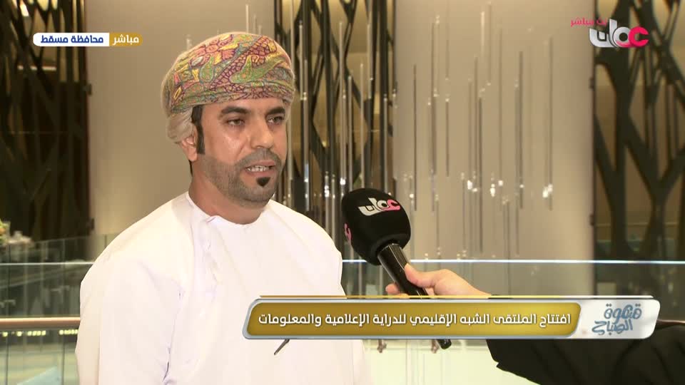 Show details-قهوة الصباح - الإثنين 6 أكتوبر 2025م