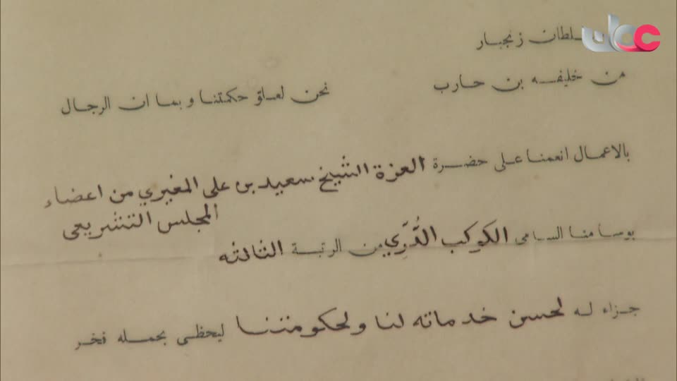 Show details-ذاكرة - علي بن جمعة المغيري - الحلقة 9