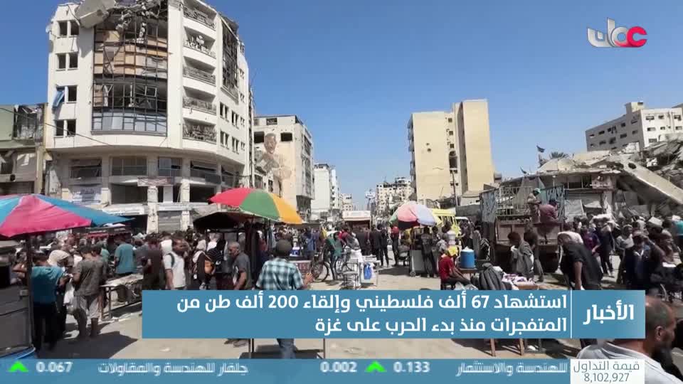 Show details-أخبار الحادية عشرة - الأربعاء 8 أكتوبر 2025م