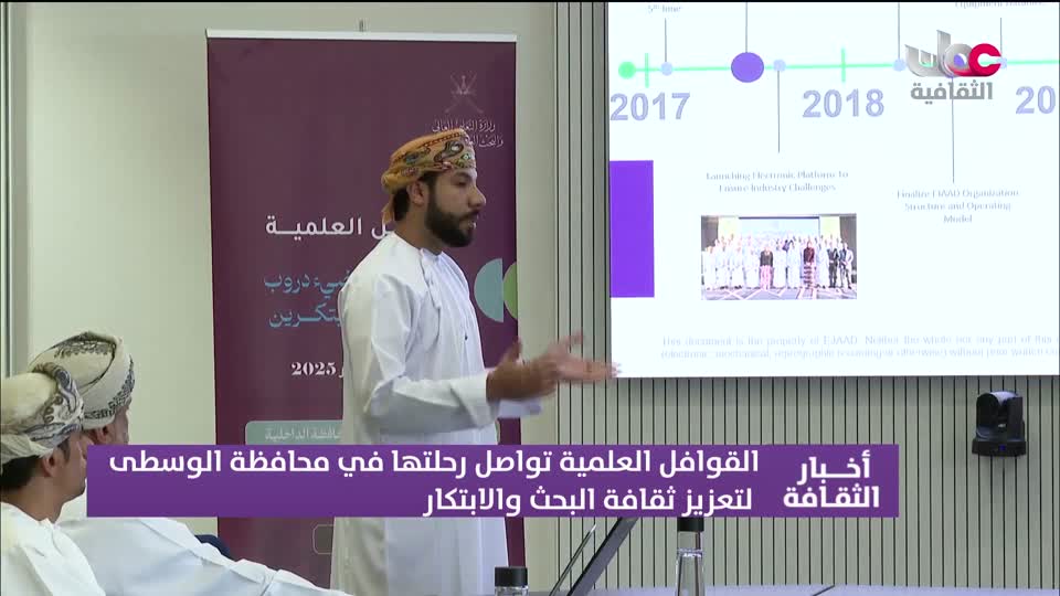 Show details-أخبار الثقافة - الأربعاء 8 أكتوبر 2025م
