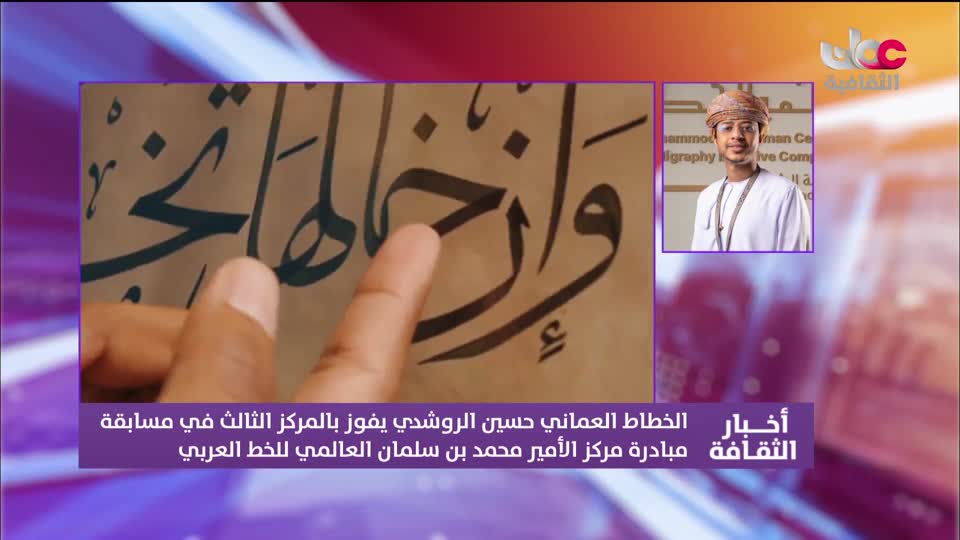 Show details-أخبار الثقافة - الجمعة 10 أكتوبر 2025م