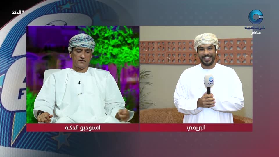 الدكة - الجمعة 10 أكتوبر 2025م