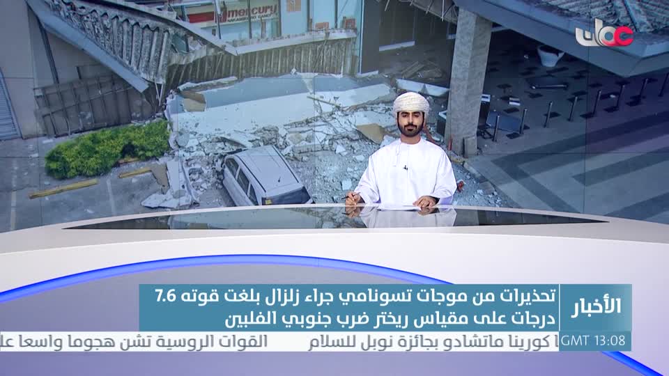 Show details-أخبار الخامسة - الجمعة 10 أكتوبر 2025م