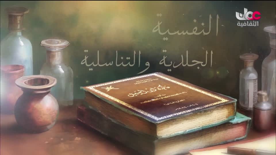 Show details-كنوز من الموسوعة العمانية - فاكهة ابن السبيل - الحلقة 9