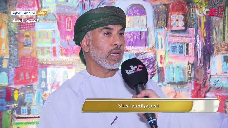 Show details-قهوة الصباح - الأربعاء 15 أكتوبر 2025م