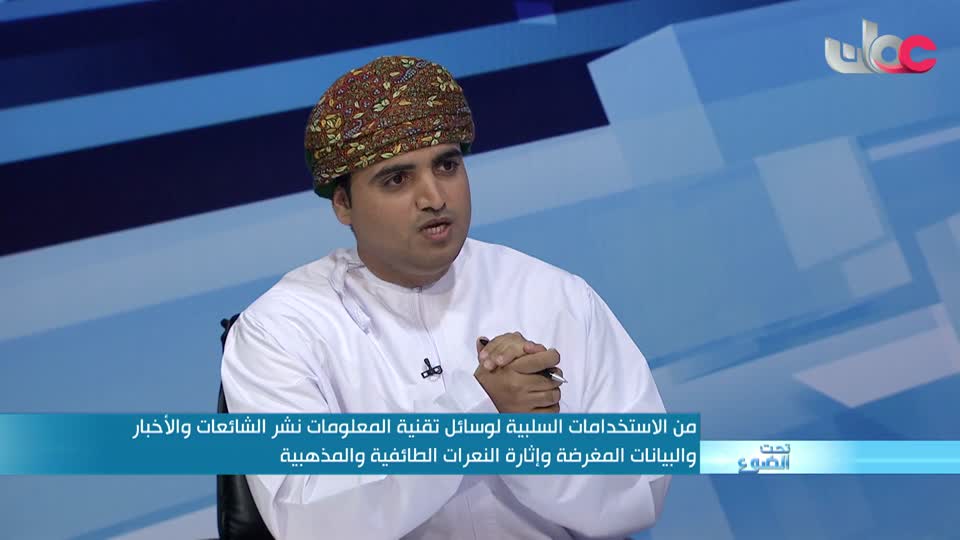 Show details-تحت الضوء - الحلقة 3