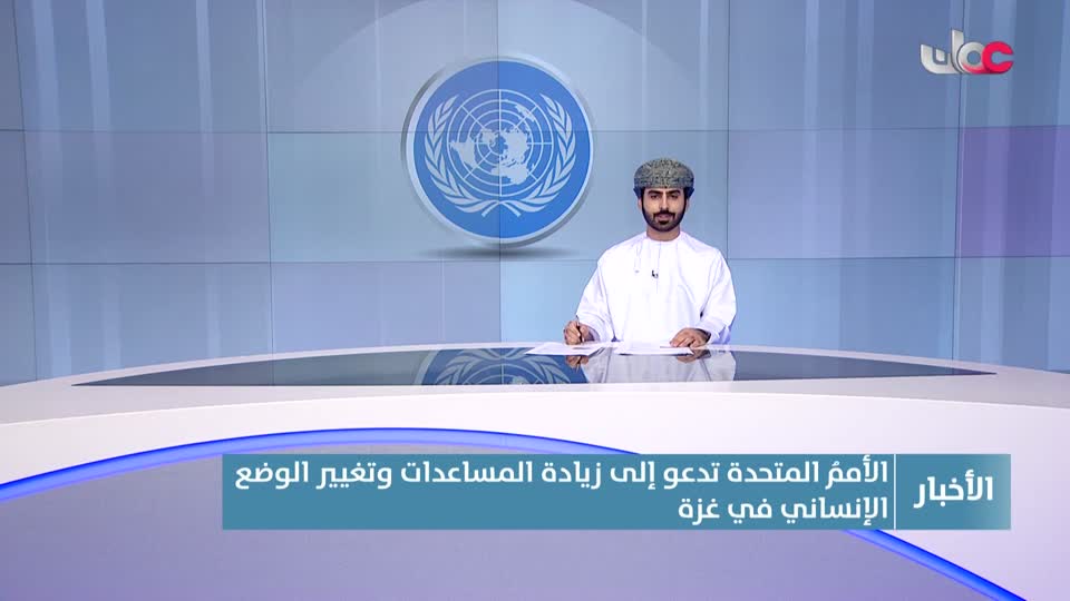 Show details-أخبار الحادية عشرة - السبت 18 أكتوبر 2025م