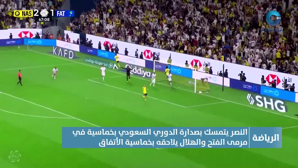 Show details-النشرة الرياضية - الأحد 19 أكتوبر 2025م