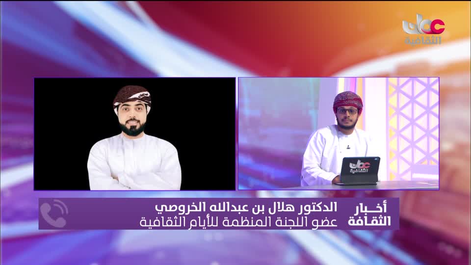 Show details-أخبار الثقافة - الإثنين 20 أكتوبر 2025م