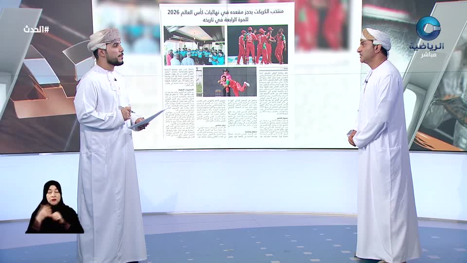 Show details-الحدث - الإثنين 20 أكتوبر 2025م