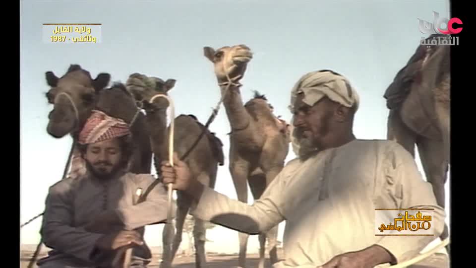 صفحات من الماضي - ولاية القابل 1987م