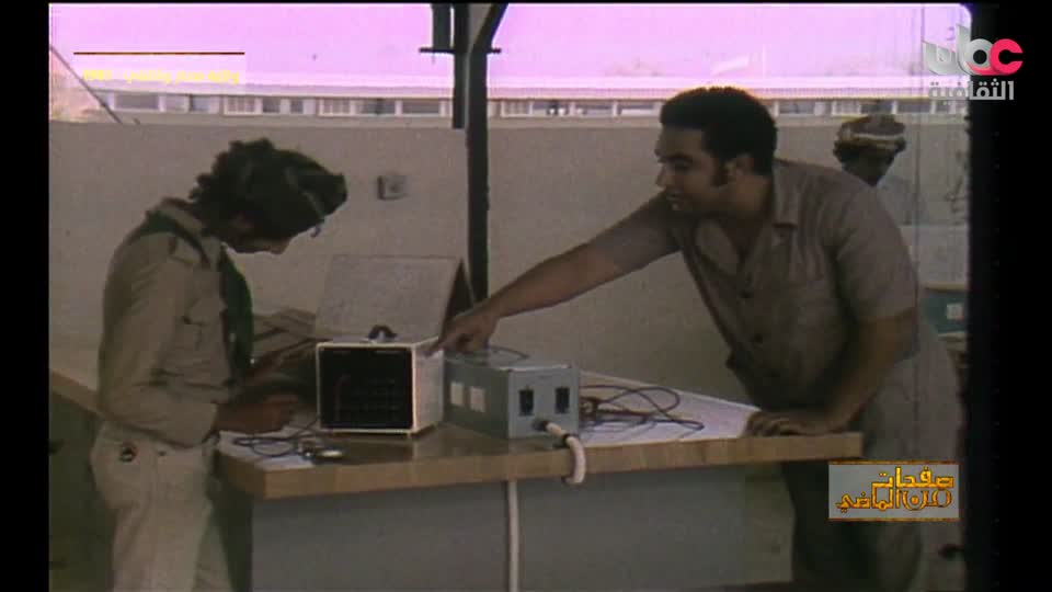 صفحات من الماضي - ولاية صحار 1983م