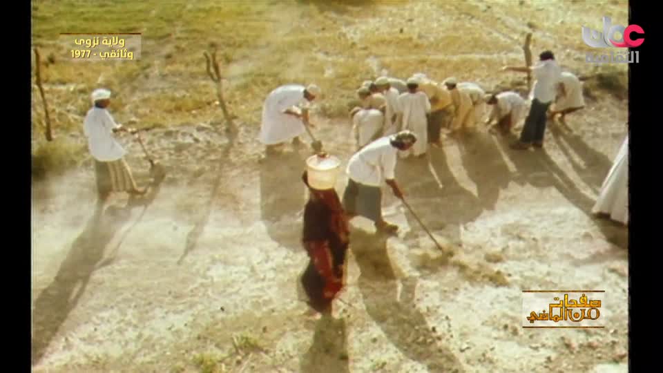 صفحات من الماضي - ولاية نزوى 1977م