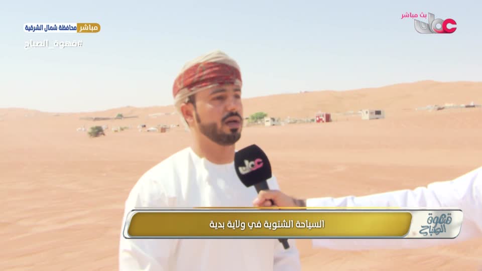 قهوة الصباح - الأربعاء 22 أكتوبر 2025م