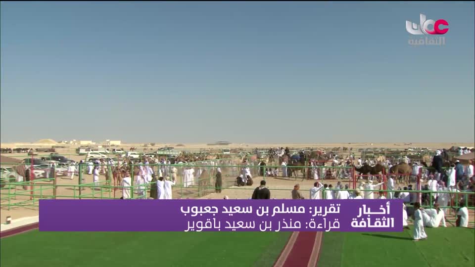 أخبار الثقافة - الجمعة 24 أكتوبر 2025م