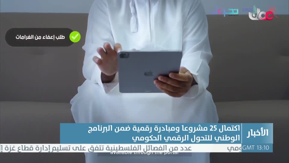 Show details-أخبار الخامسة - السبت 25 أكتوبر 2025م