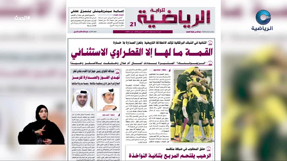 الحدث - الأحد 26 أكتوبر 2025م