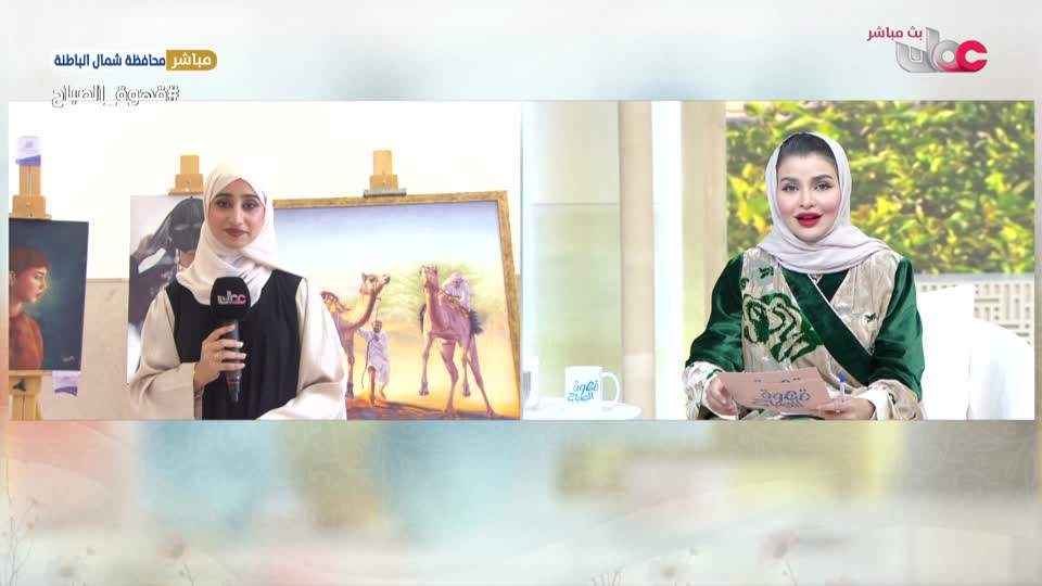 قهوة الصباح - الإثنين 27 أكتوبر 2025م