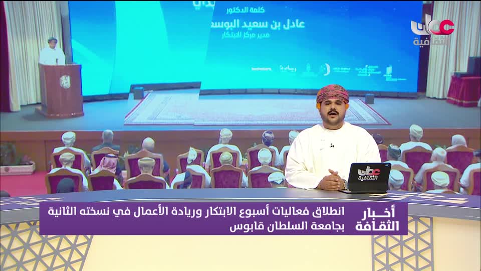 أخبار الثقافة - الثلاثاء 28 أكتوبر 2025م