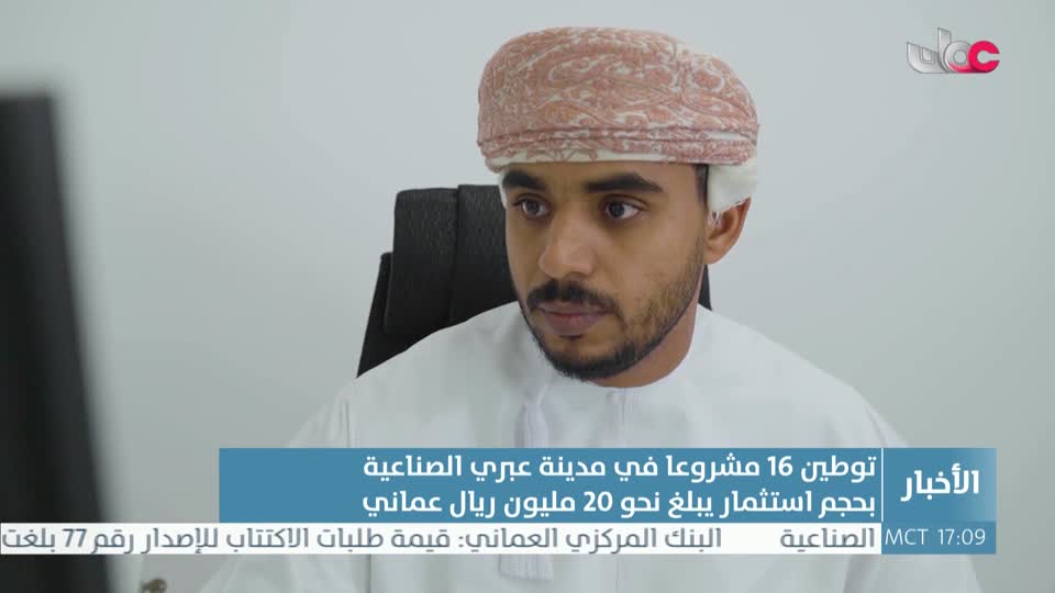 أخبار الخامسة - الأربعاء 29 أكتوبر 2025م