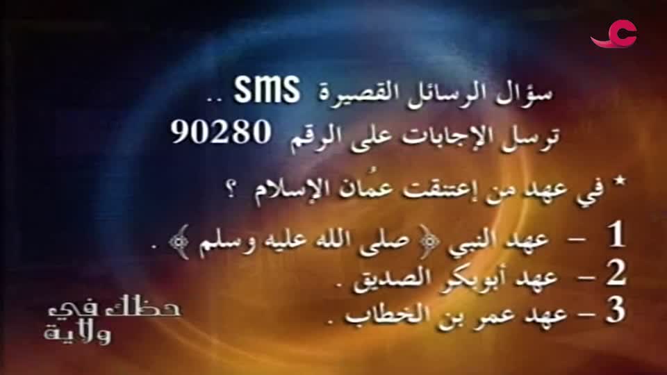 حظك في ولاية - الحلقة 5