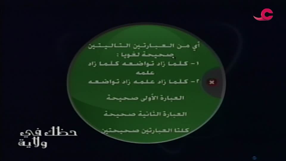 حظك في ولاية - الحلقة 7