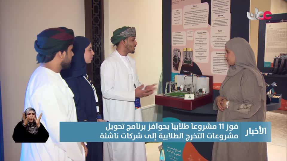 أخبار العاشرة - الخميس 30 أكتوبر 2025م