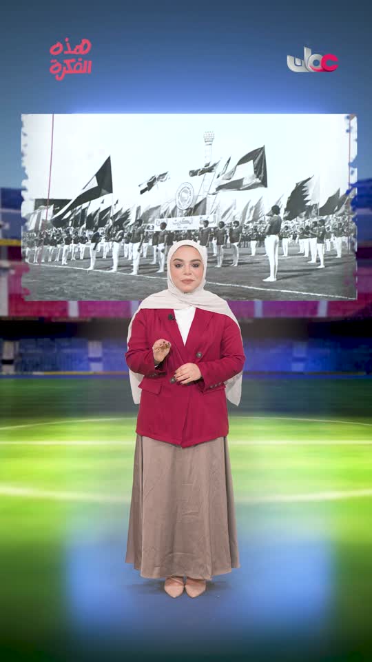 هذه الفكرة - بداية المشوار الكروي لمنتخبنا الوطني