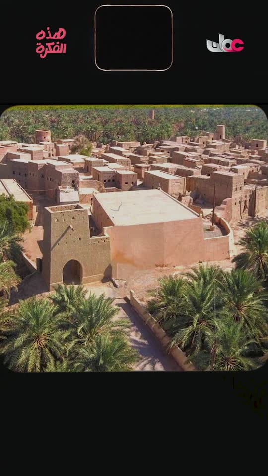 هذه الفكرة - الحارة التي ولد فيها مؤسس الدولة البوسعيدية