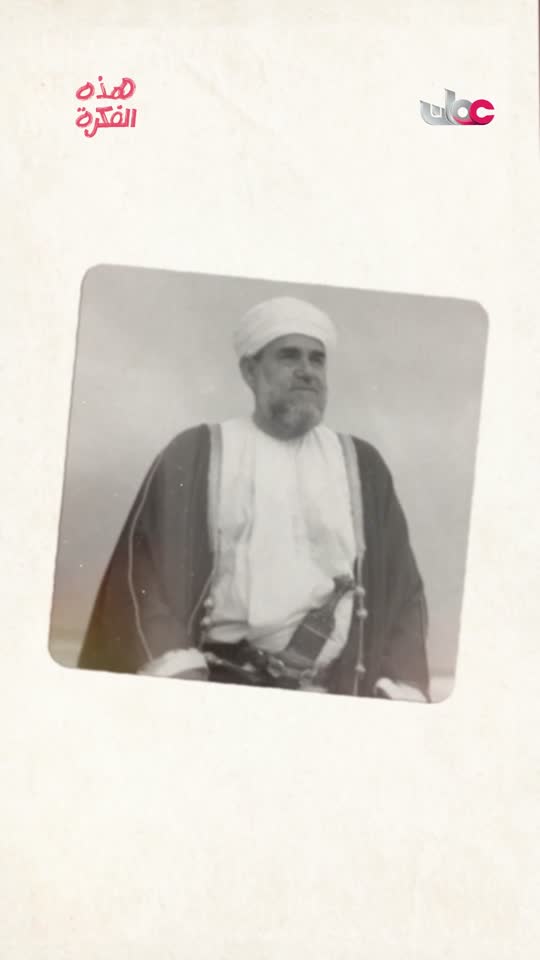 هذه الفكرة - ما قصة المعلم الذي أصبح سفيرا؟