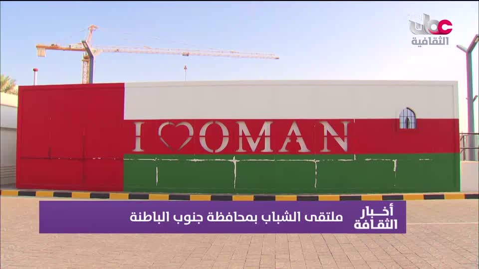 أخبار الثقافة - الخميس 30 أكتوبر 2025م