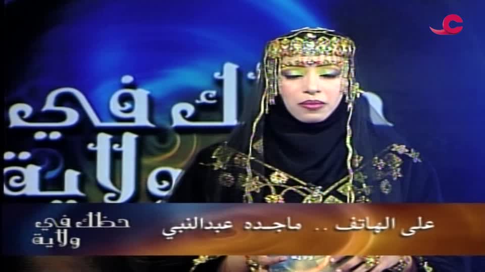 حظك في ولاية - الحلقة 8