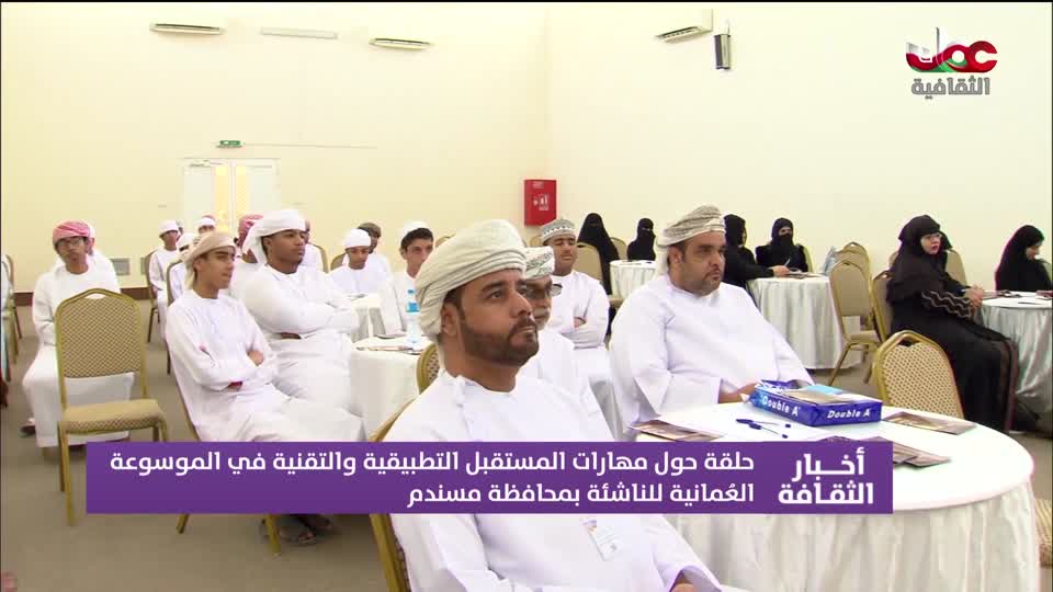 أخبار الثقافة - الإثنين 3 نوفمبر 2025م