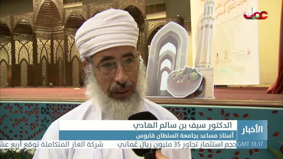 أخبار الخامسة - الإثنين 3 نوفمبر 2025م