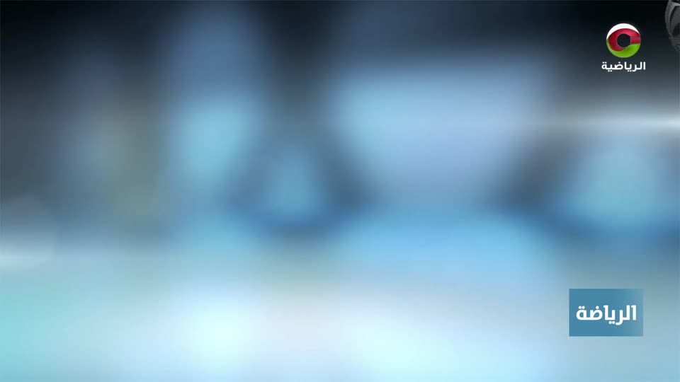 النشرة الرياضية - الإثنين 3 نوفمبر 2025م