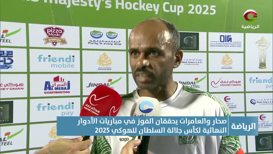 Show details-النشرة الرياضية - الثلاثاء 4 نوفمبر 2025م