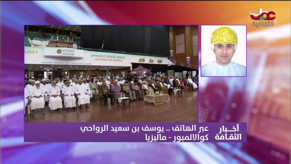 Show details-أخبار الثقافة - الثلاثاء 4 نوفمبر 2025م