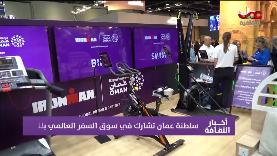 أخبار الثقافة - الأربعاء 5 نوفمبر 2025م