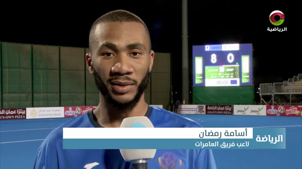 النشرة الرياضية - الأحد 9 نوفمبر 2025م